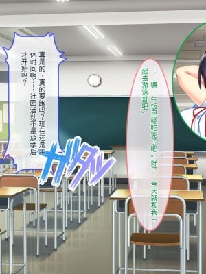 [ぽるちーに] 運動部JK孕ませハーレム！！部活より生ハメ子作り大好き女子部員たちのどスケベ勧誘_0008_0107