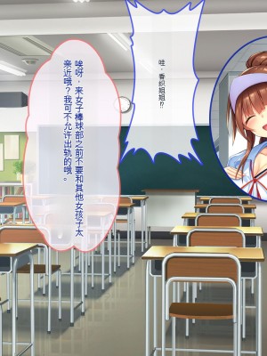 [ぽるちーに] 運動部JK孕ませハーレム！！部活より生ハメ子作り大好き女子部員たちのどスケベ勧誘_0016_0115