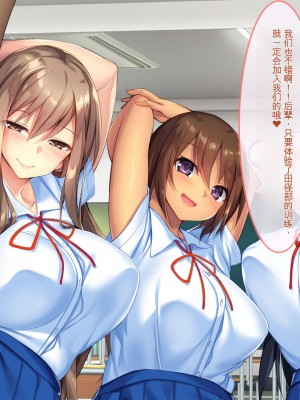 [ぽるちーに] 運動部JK孕ませハーレム！！部活より生ハメ子作り大好き女子部員たちのどスケベ勧誘_0021_0120