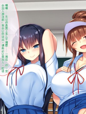 [ぽるちーに] 運動部JK孕ませハーレム！！部活より生ハメ子作り大好き女子部員たちのどスケベ勧誘_0022_0121