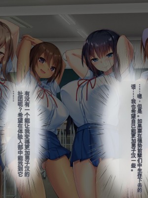 [ぽるちーに] 運動部JK孕ませハーレム！！部活より生ハメ子作り大好き女子部員たちのどスケベ勧誘_0023_0122