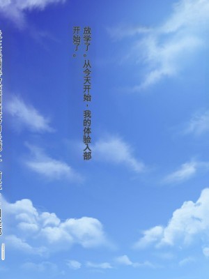 [ぽるちーに] 運動部JK孕ませハーレム！！部活より生ハメ子作り大好き女子部員たちのどスケベ勧誘_0024_0201