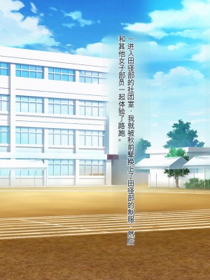 [ぽるちーに] 運動部JK孕ませハーレム！！部活より生ハメ子作り大好き女子部員たちのどスケベ勧誘_0025_0202