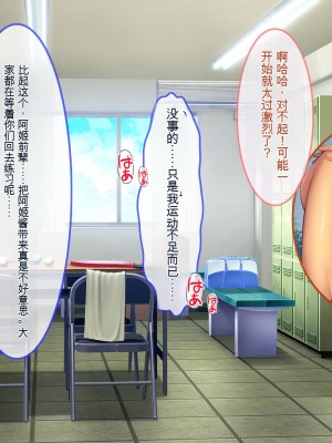 [ぽるちーに] 運動部JK孕ませハーレム！！部活より生ハメ子作り大好き女子部員たちのどスケベ勧誘_0029_0206