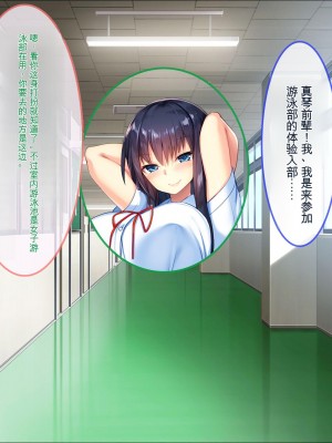 [ぽるちーに] 運動部JK孕ませハーレム！！部活より生ハメ子作り大好き女子部員たちのどスケベ勧誘_0063_0304