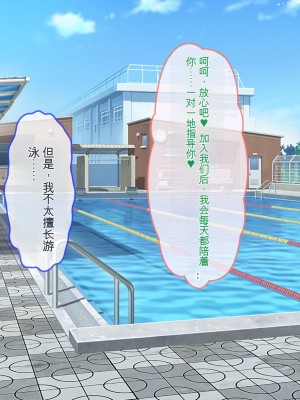 [ぽるちーに] 運動部JK孕ませハーレム！！部活より生ハメ子作り大好き女子部員たちのどスケベ勧誘_0066_0307