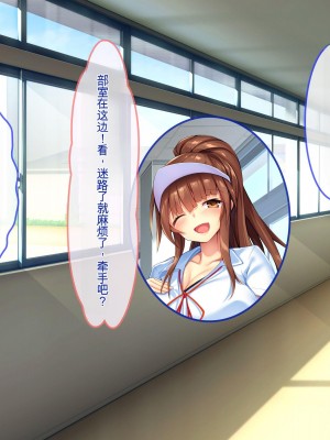[ぽるちーに] 運動部JK孕ませハーレム！！部活より生ハメ子作り大好き女子部員たちのどスケベ勧誘_0096_0404