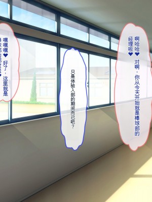 [ぽるちーに] 運動部JK孕ませハーレム！！部活より生ハメ子作り大好き女子部員たちのどスケベ勧誘_0097_0405