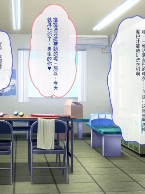[ぽるちーに] 運動部JK孕ませハーレム！！部活より生ハメ子作り大好き女子部員たちのどスケベ勧誘_0100_0408