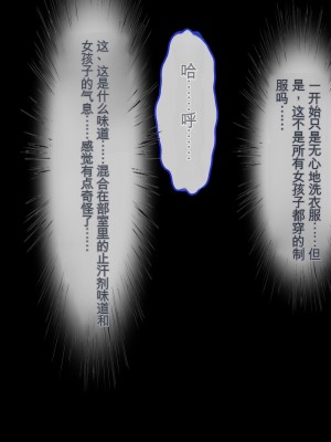 [ぽるちーに] 運動部JK孕ませハーレム！！部活より生ハメ子作り大好き女子部員たちのどスケベ勧誘_0101_0409