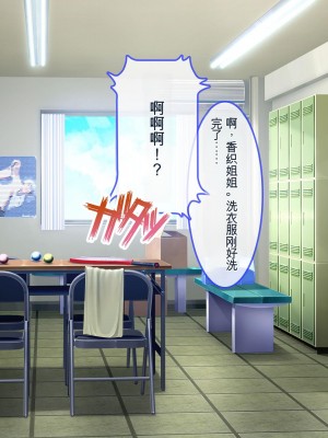 [ぽるちーに] 運動部JK孕ませハーレム！！部活より生ハメ子作り大好き女子部員たちのどスケベ勧誘_0102_0410
