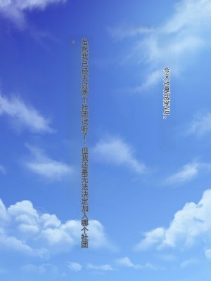 [ぽるちーに] 運動部JK孕ませハーレム！！部活より生ハメ子作り大好き女子部員たちのどスケベ勧誘_0164_0601