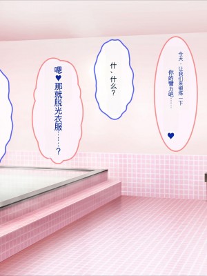 [ぽるちーに] 運動部JK孕ませハーレム！！部活より生ハメ子作り大好き女子部員たちのどスケベ勧誘_0172_0609