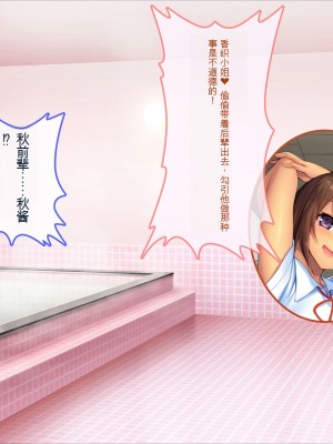[ぽるちーに] 運動部JK孕ませハーレム！！部活より生ハメ子作り大好き女子部員たちのどスケベ勧誘_0196_0701