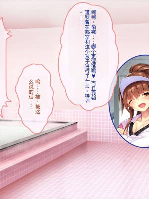 [ぽるちーに] 運動部JK孕ませハーレム！！部活より生ハメ子作り大好き女子部員たちのどスケベ勧誘_0197_0702