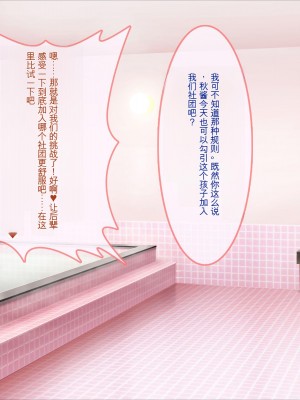 [ぽるちーに] 運動部JK孕ませハーレム！！部活より生ハメ子作り大好き女子部員たちのどスケベ勧誘_0198_0703