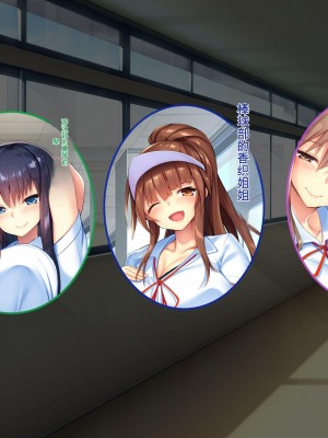 [ぽるちーに] 運動部JK孕ませハーレム！！部活より生ハメ子作り大好き女子部員たちのどスケベ勧誘_0328_1003