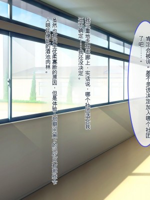 [ぽるちーに] 運動部JK孕ませハーレム！！部活より生ハメ子作り大好き女子部員たちのどスケベ勧誘_0329_1004