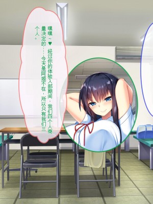 [ぽるちーに] 運動部JK孕ませハーレム！！部活より生ハメ子作り大好き女子部員たちのどスケベ勧誘_0333_1008