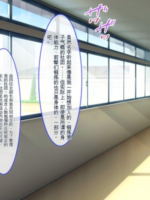 [ぽるちーに] 運動部JK孕ませハーレム！！部活より生ハメ子作り大好き女子部員たちのどスケベ勧誘_0370_1102