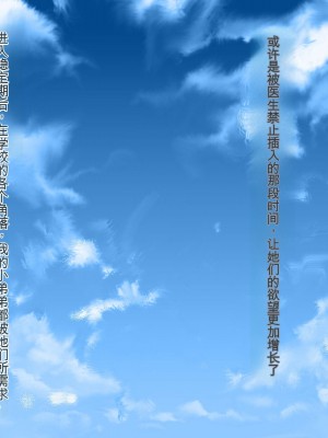 [ぽるちーに] 運動部JK孕ませハーレム！！部活より生ハメ子作り大好き女子部員たちのどスケベ勧誘_0497_1401