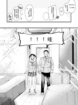[東出イロドリ] ラブホのお勉強 (アオハルコンプレックス) [机翻] [無修正] [DL版]_0002