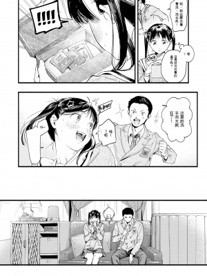 [東出イロドリ] ラブホのお勉強 (アオハルコンプレックス) [机翻] [無修正] [DL版]_0004