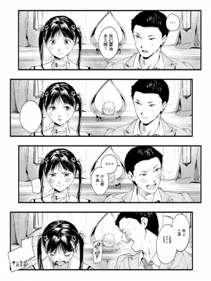 [東出イロドリ] ラブホのお勉強 (アオハルコンプレックス) [机翻] [無修正] [DL版]_0005