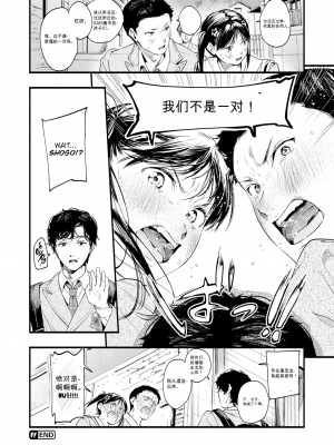 [東出イロドリ] ラブホのお勉強 (アオハルコンプレックス) [机翻] [無修正] [DL版]_0023