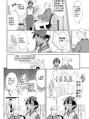 [翁賀馬乃助] 年下で先輩で (ヤらしいカラダのわたしたち) [机翻尝鲜] [無修正] [DL版]_0002