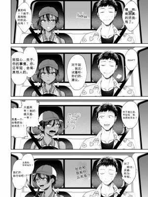[翁賀馬乃助] 年下で先輩で (ヤらしいカラダのわたしたち) [机翻尝鲜] [無修正] [DL版]_0004