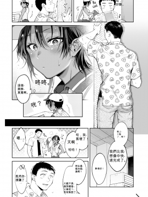 [翁賀馬乃助] 年下で先輩で (ヤらしいカラダのわたしたち) [机翻尝鲜] [無修正] [DL版]_0010