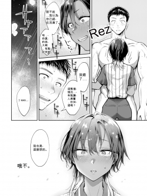[翁賀馬乃助] 年下で先輩で (ヤらしいカラダのわたしたち) [机翻尝鲜] [無修正] [DL版]_0012