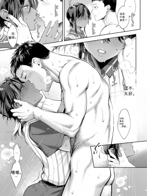 [翁賀馬乃助] 年下で先輩で (ヤらしいカラダのわたしたち) [机翻尝鲜] [無修正] [DL版]_0013