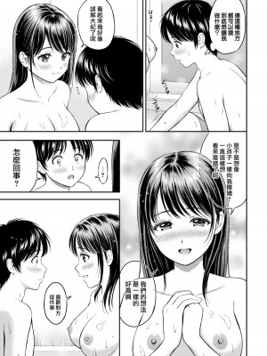 [花札さくらの] いっしょにはいろ (一途) [中国翻訳] [無修正] [DL版]_093