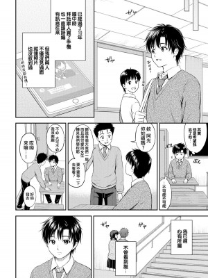 [花札さくらの] こころがわり (一途) [中国翻訳] [無修正] [DL版]_110