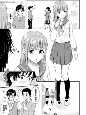 [花札さくらの] こころがわり (一途) [中国翻訳] [無修正] [DL版]_111