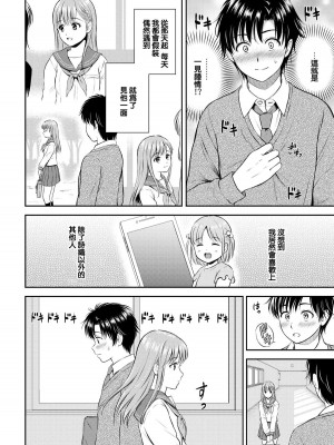 [花札さくらの] こころがわり (一途) [中国翻訳] [無修正] [DL版]_112