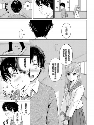 [花札さくらの] こころがわり (一途) [中国翻訳] [無修正] [DL版]_113