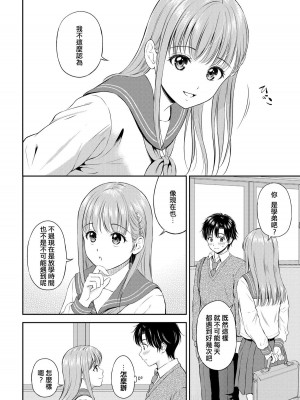 [花札さくらの] こころがわり (一途) [中国翻訳] [無修正] [DL版]_114
