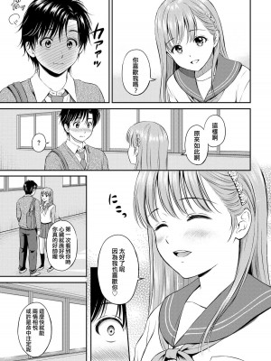 [花札さくらの] こころがわり (一途) [中国翻訳] [無修正] [DL版]_115