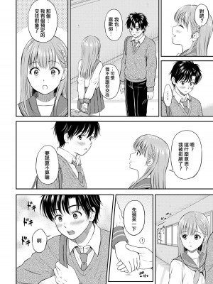 [花札さくらの] こころがわり (一途) [中国翻訳] [無修正] [DL版]_116