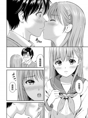 [花札さくらの] こころがわり (一途) [中国翻訳] [無修正] [DL版]_118