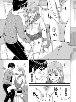 [花札さくらの] こころがわり (一途) [中国翻訳] [無修正] [DL版]_123