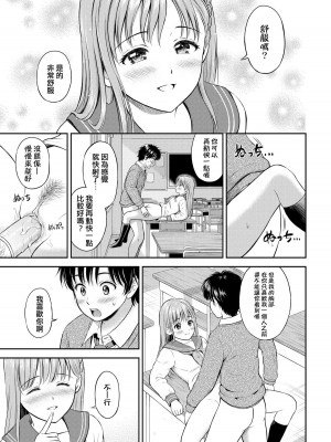 [花札さくらの] こころがわり (一途) [中国翻訳] [無修正] [DL版]_127