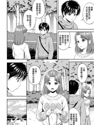[花札さくらの] こころがわり 後編 (一途) [中国翻訳] [無修正] [DL版]_136