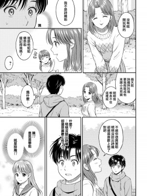 [花札さくらの] こころがわり 後編 (一途) [中国翻訳] [無修正] [DL版]_137