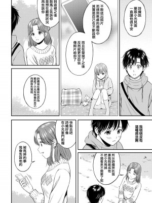 [花札さくらの] こころがわり 後編 (一途) [中国翻訳] [無修正] [DL版]_138