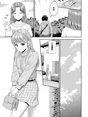 [花札さくらの] こころがわり 後編 (一途) [中国翻訳] [無修正] [DL版]_139