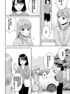 [花札さくらの] こころがわり 後編 (一途) [中国翻訳] [無修正] [DL版]_140